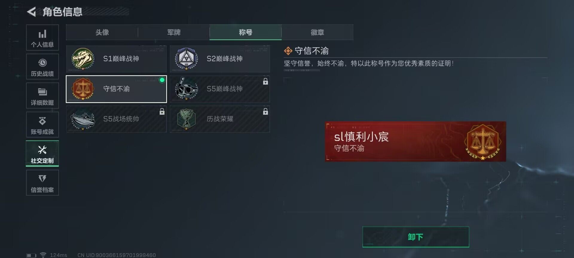 SJZEY38337三角洲行动账号详情图14 SJZEY38337三角洲行动账号详情图14