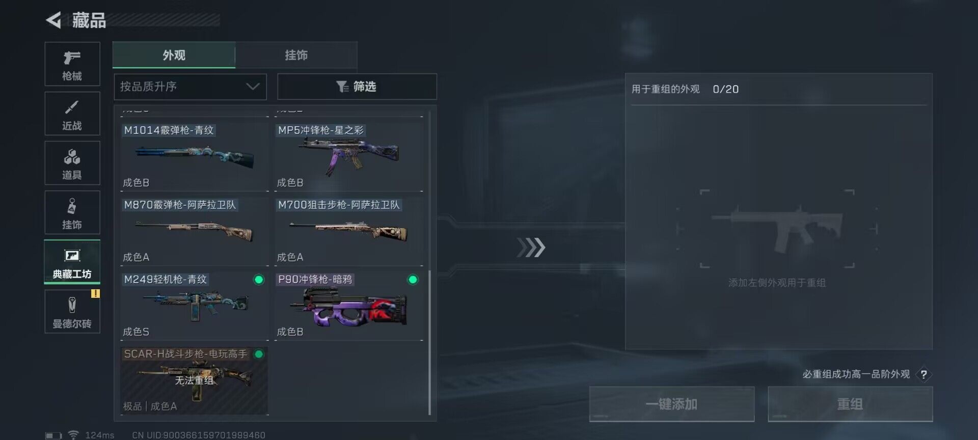 SJZEY38337三角洲行动账号详情图22 SJZEY38337三角洲行动账号详情图22