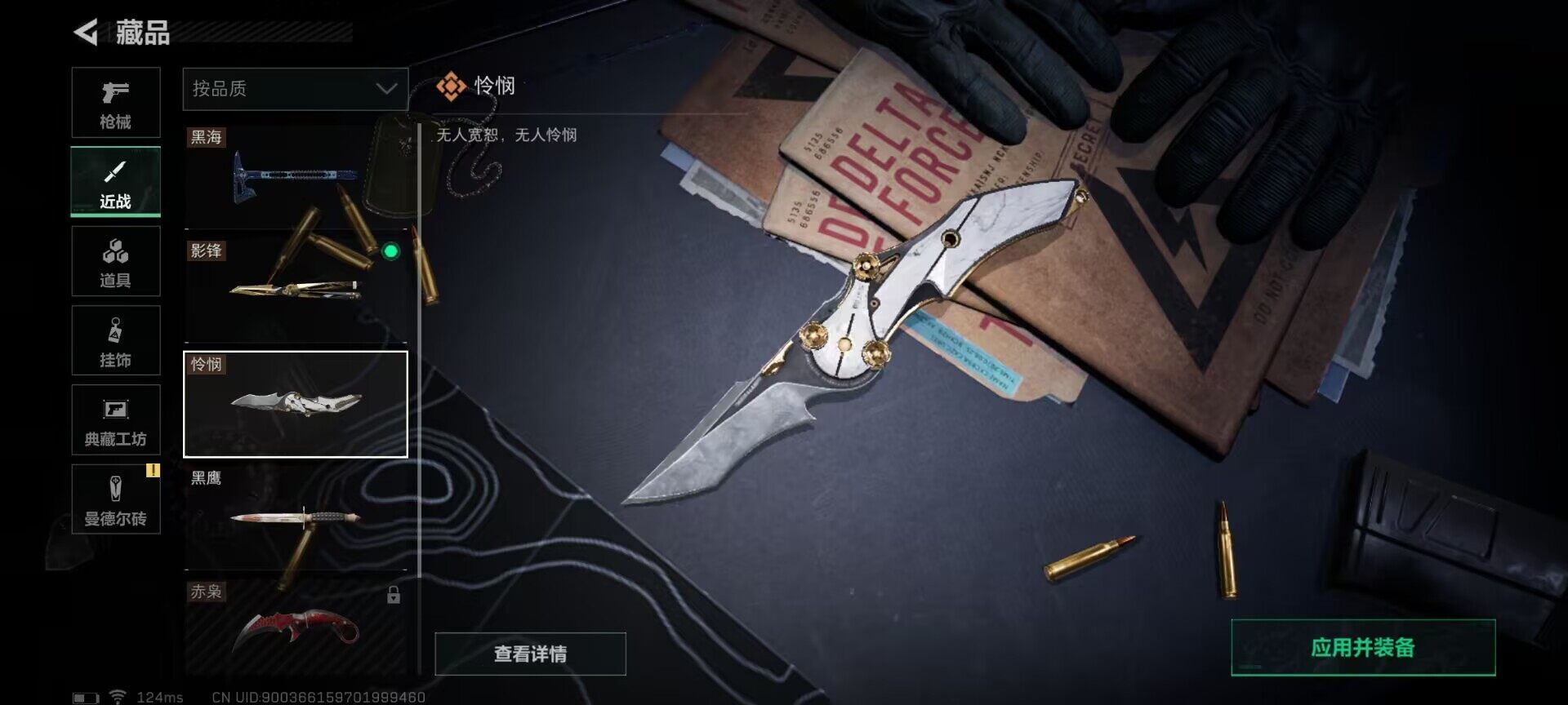 SJZEY38337三角洲行动账号详情图3 SJZEY38337三角洲行动账号详情图3