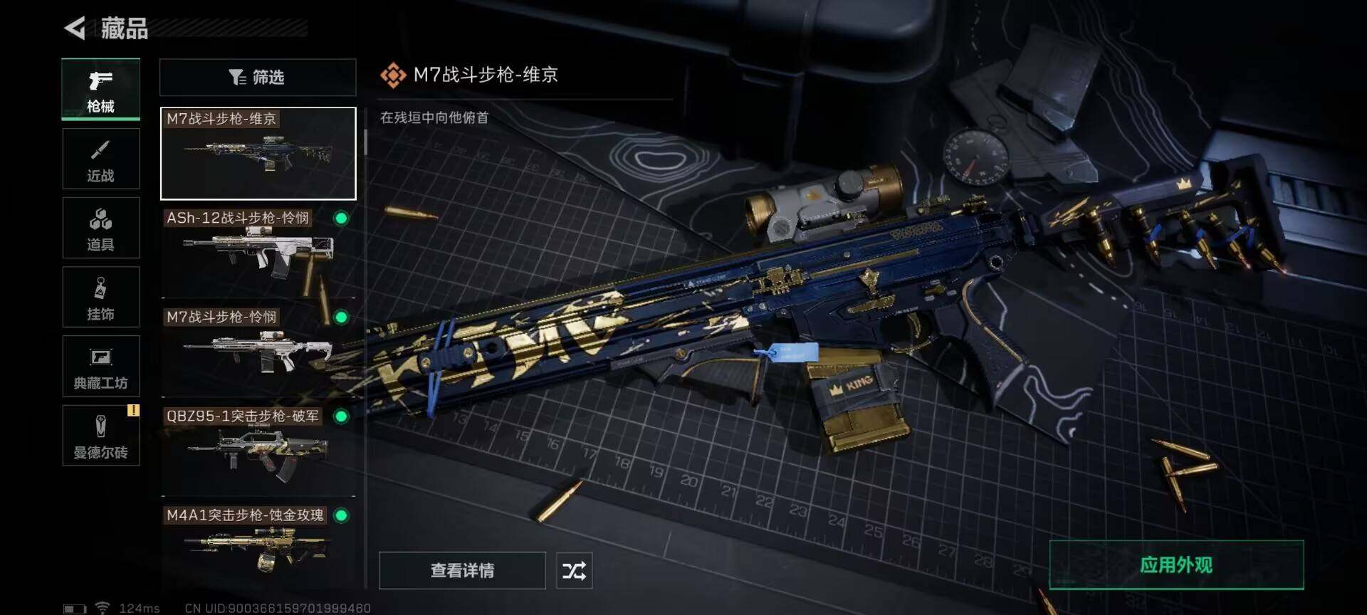 SJZEY38337三角洲行动账号详情图10 SJZEY38337三角洲行动账号详情图10