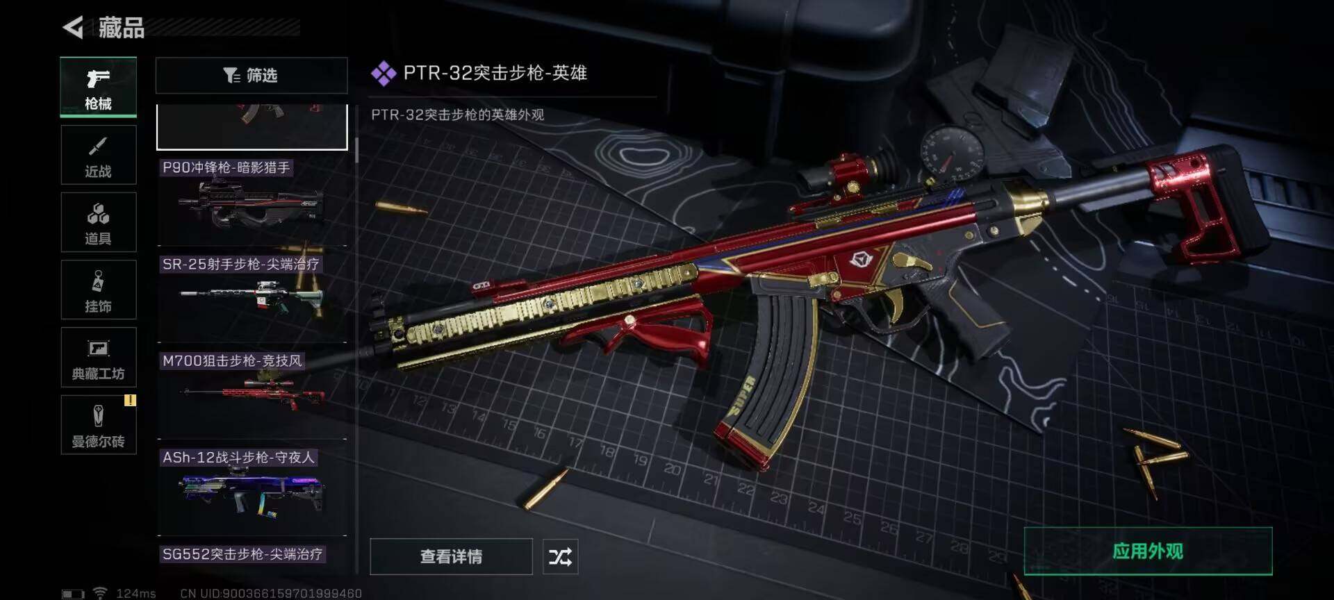 SJZEY38337三角洲行动账号详情图29 SJZEY38337三角洲行动账号详情图29