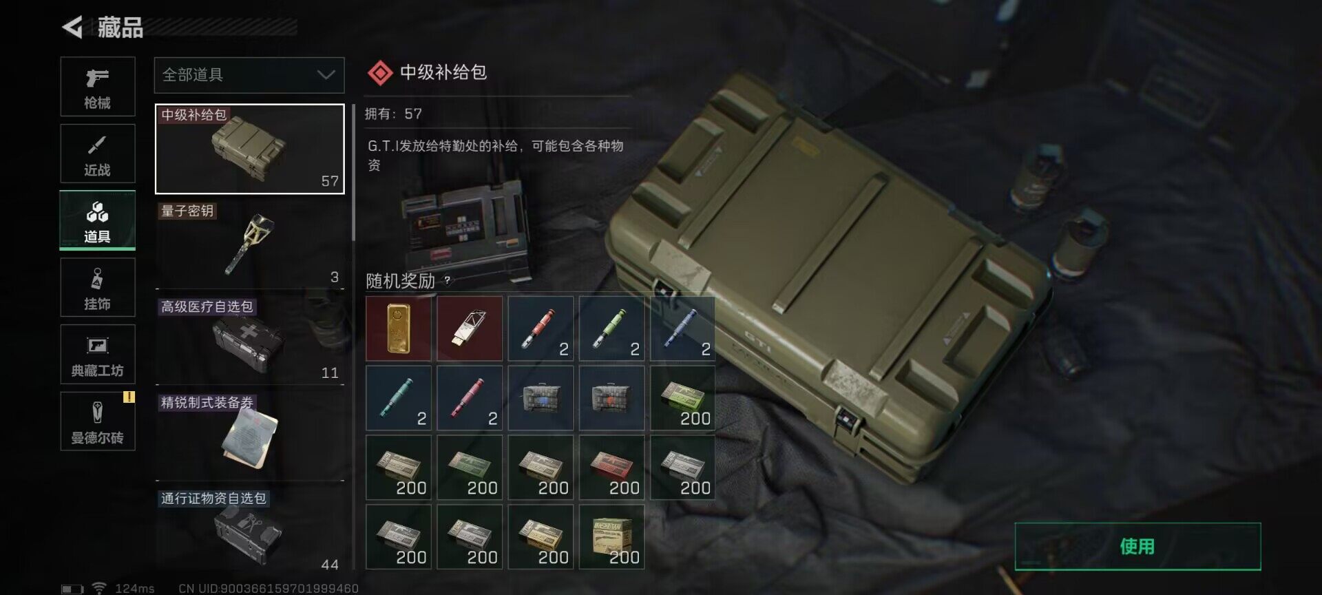 SJZEY38337三角洲行动账号详情图30 SJZEY38337三角洲行动账号详情图30