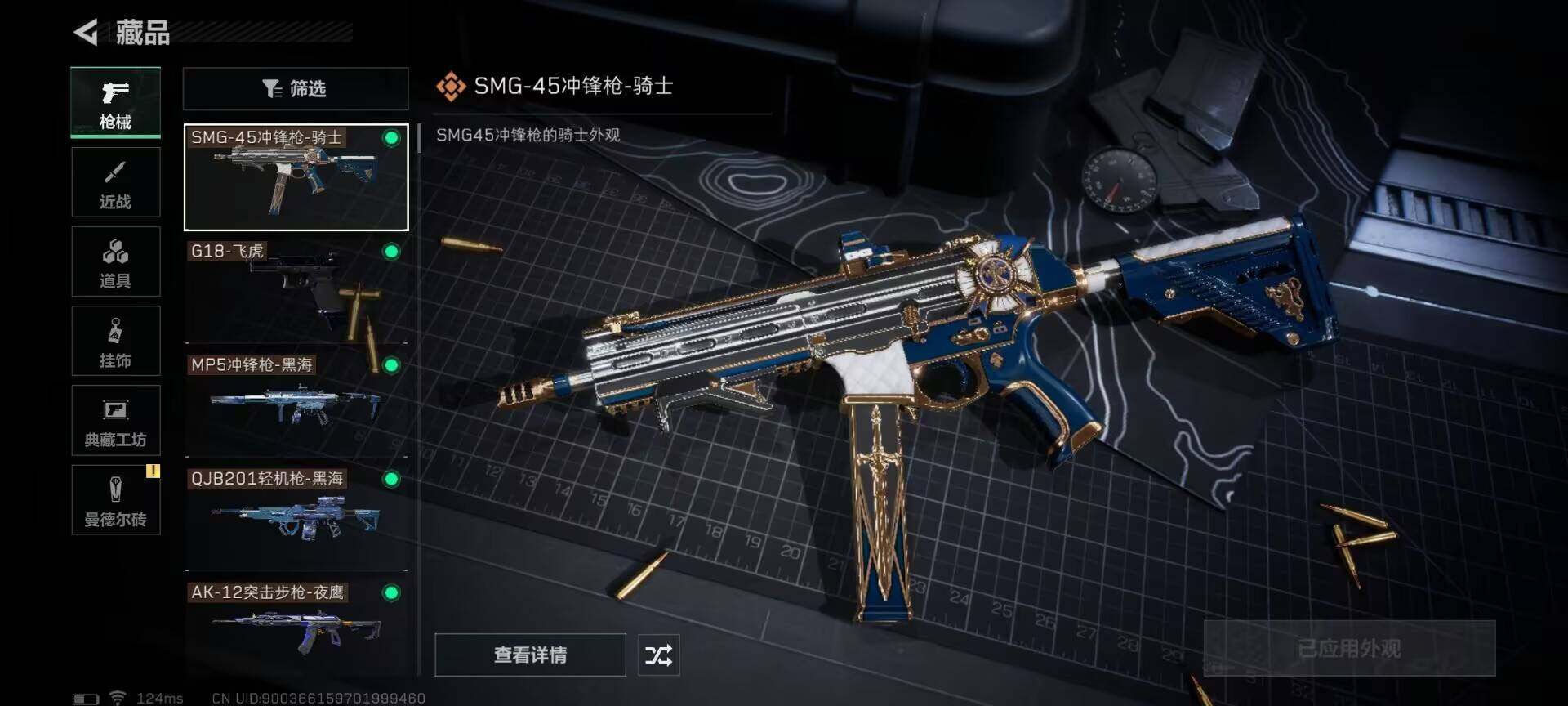 SJZEY38337三角洲行动账号详情图31 SJZEY38337三角洲行动账号详情图31
