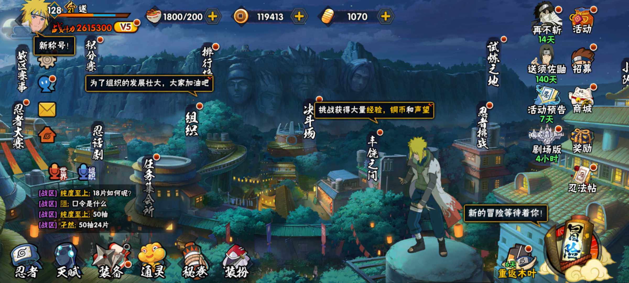 火影忍者账号安卓QQ【XRHY793】V5/S忍4/A忍8/3星自来也「舞之豪杰」/2星迪达拉/2星我爱罗「疾风传」/2星干柿鬼鲛/2星宇智波鼬/3星宇智波佐助「永恒万花筒」/3星迈特凯/3星佩恩「天道」/2星千代「近