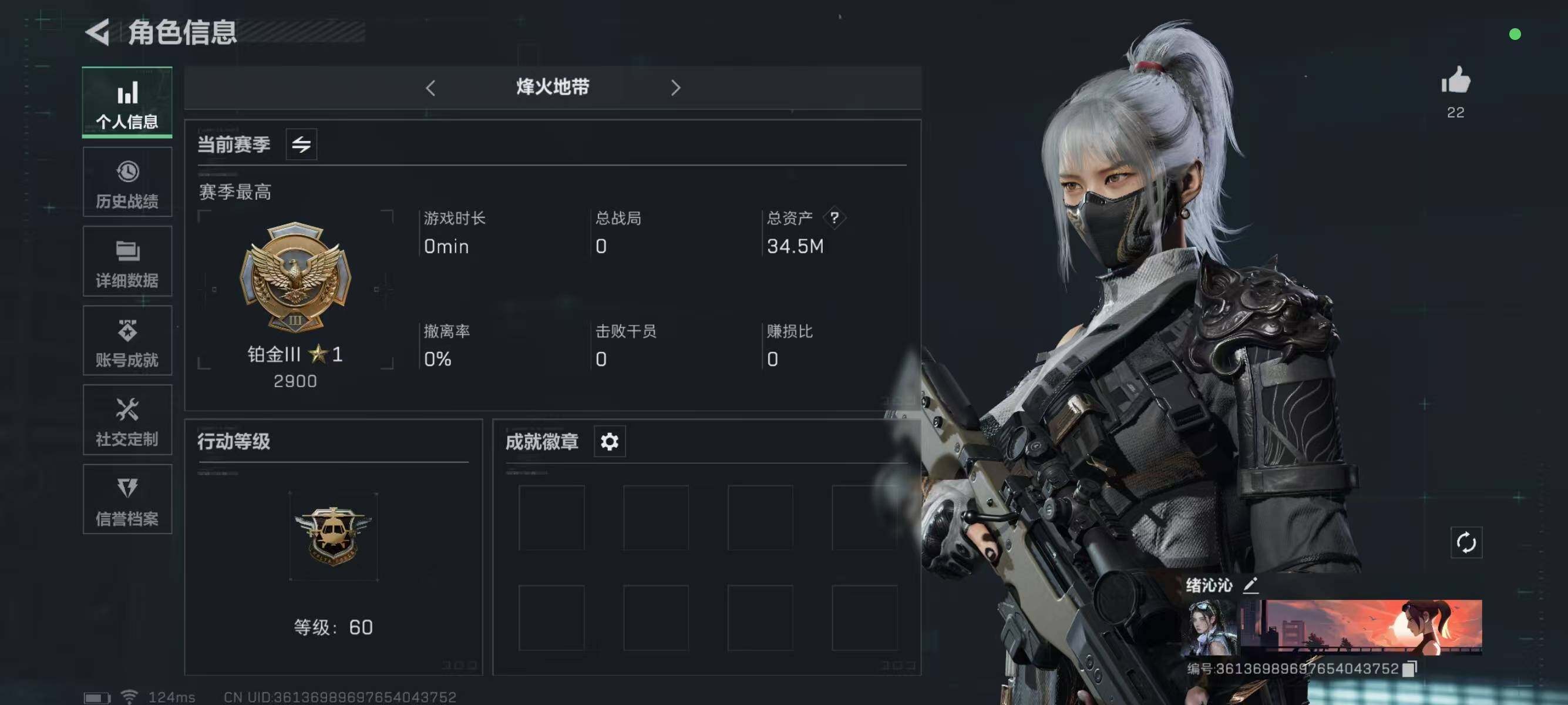 SJZCMW313618三角洲行动账号详情图3