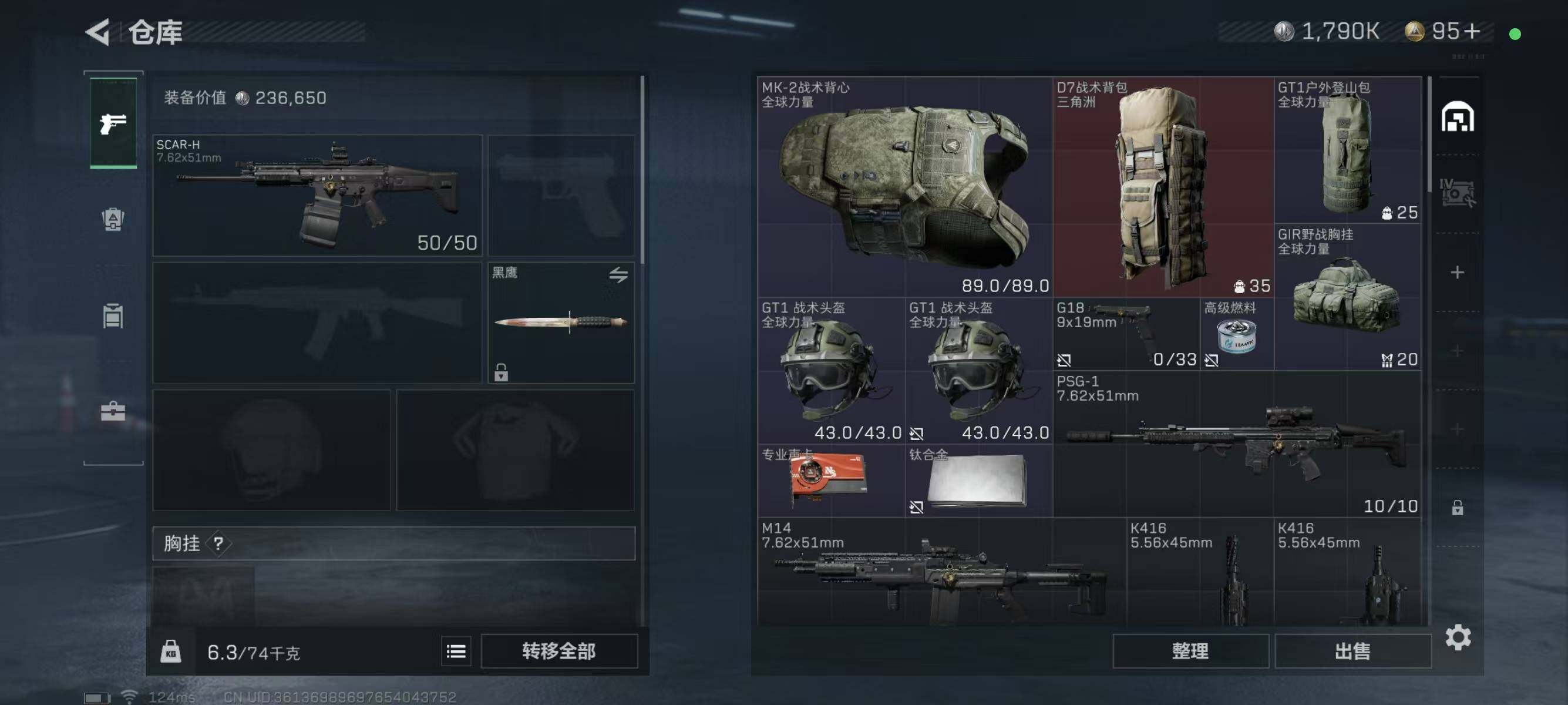 SJZCMW313618三角洲行动账号详情图4