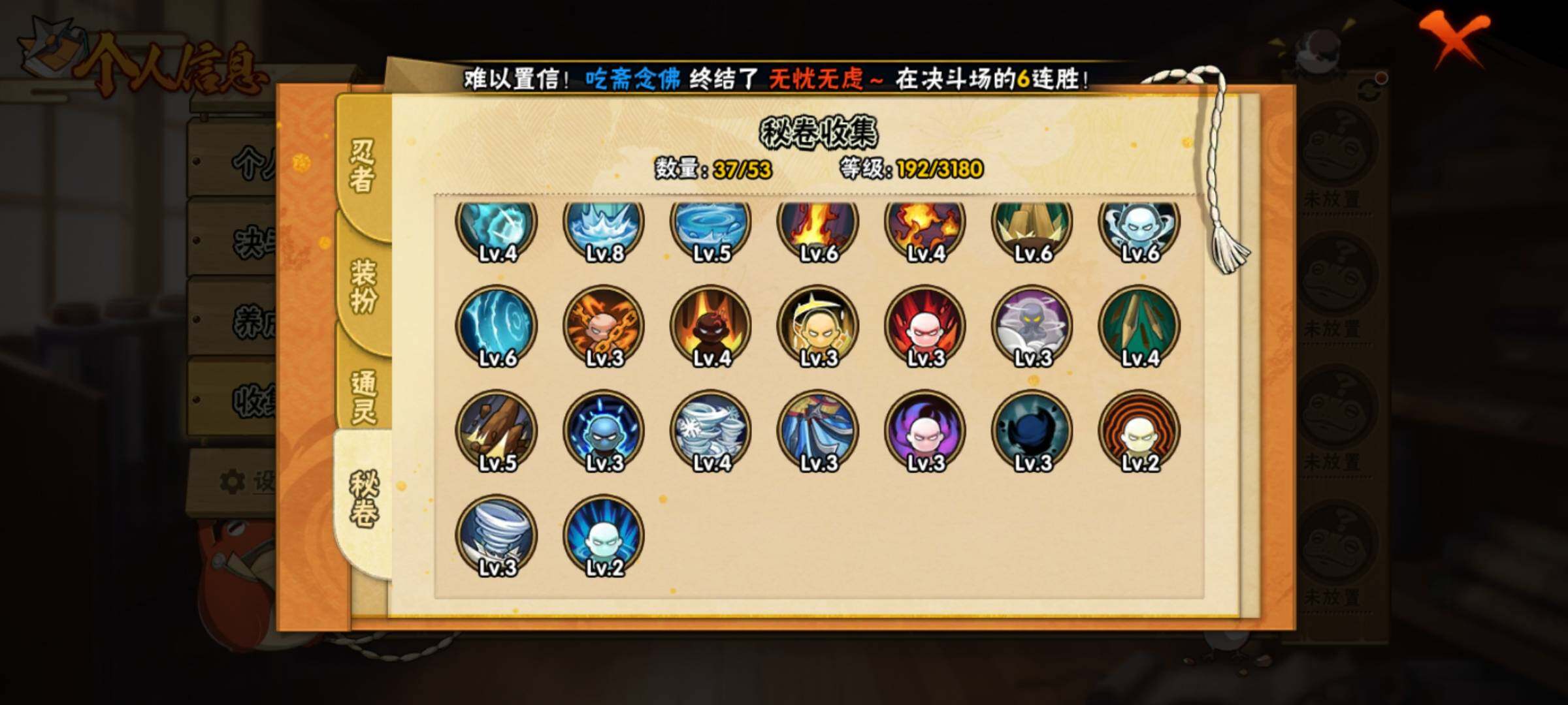 HYEY312590火影忍者账号详情图10 HYEY312590火影忍者账号详情图10