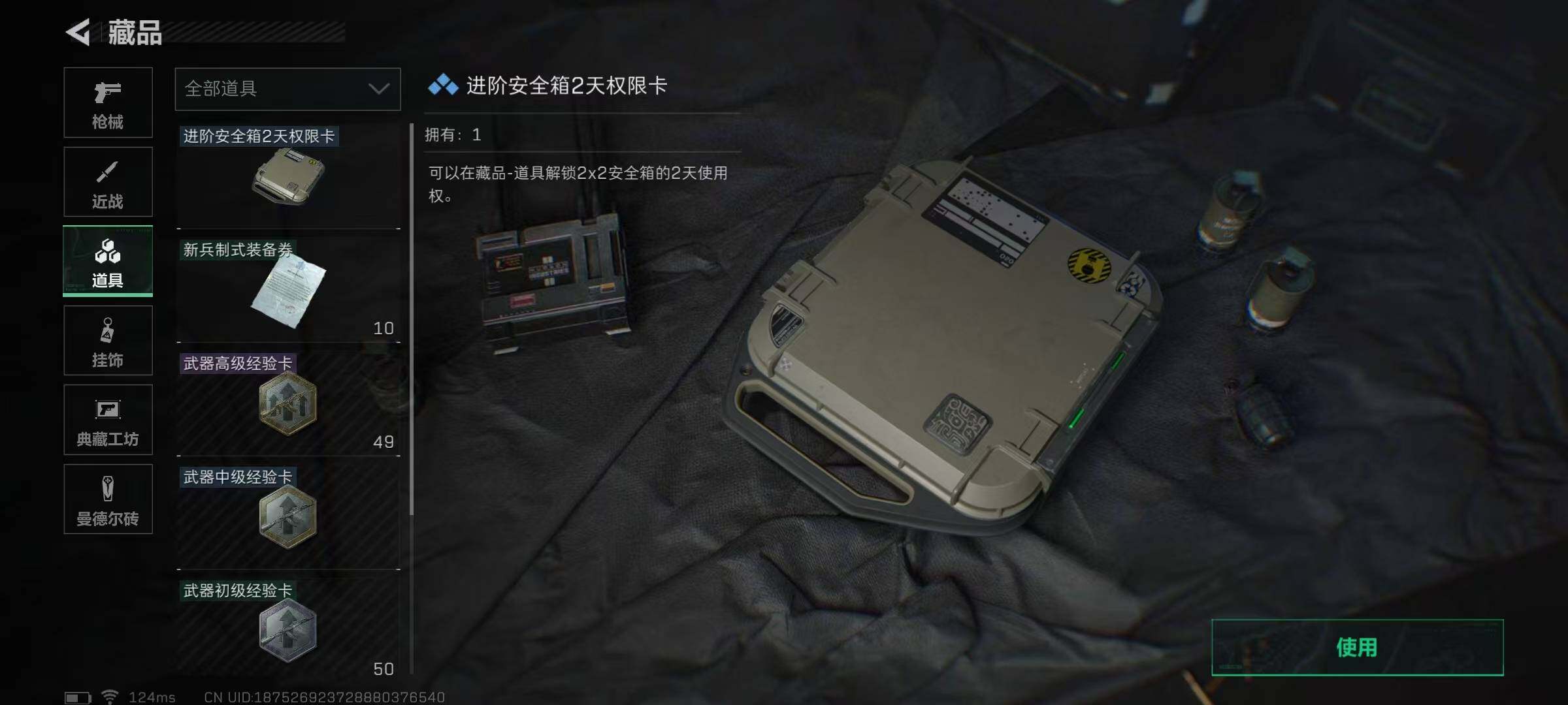 SJZEY38353三角洲行动账号详情图10 SJZEY38353三角洲行动账号详情图10