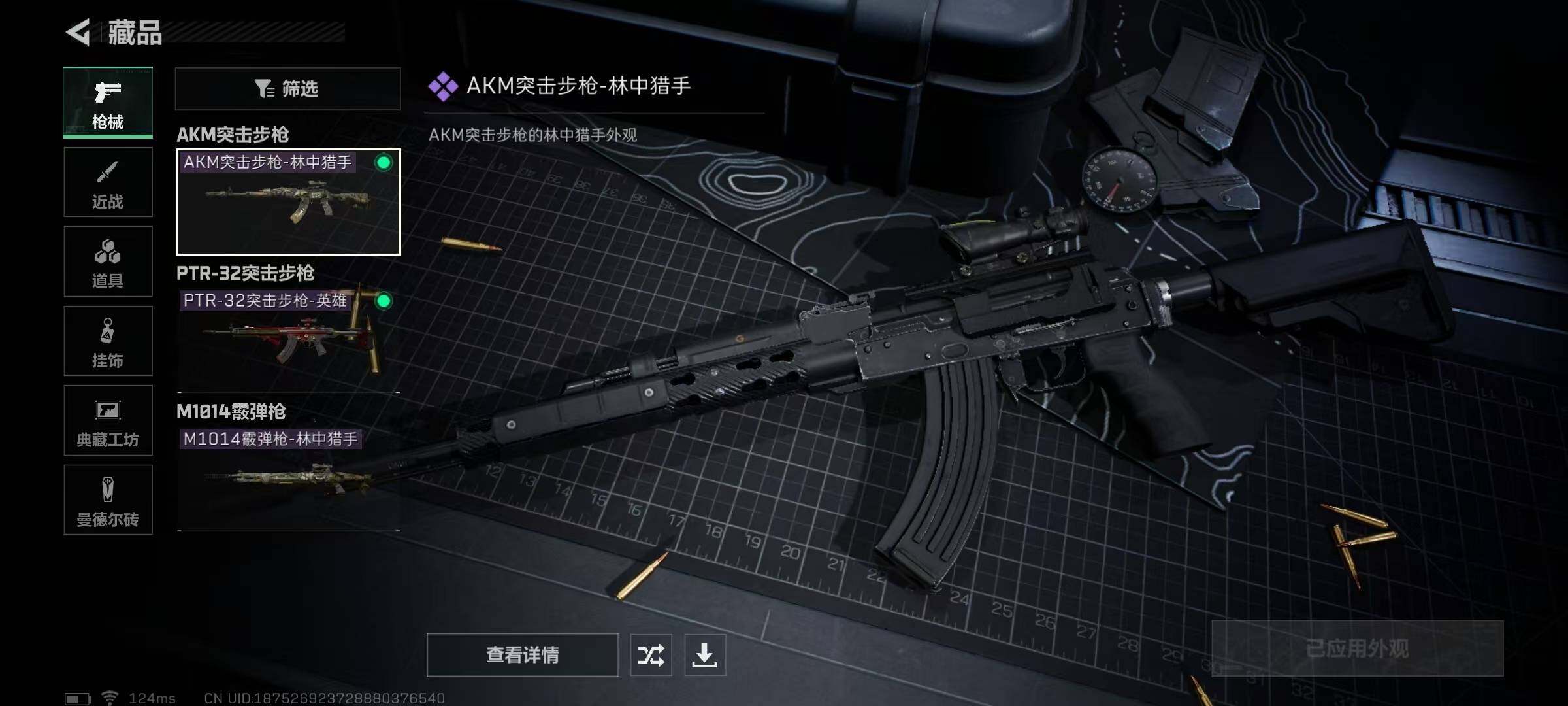 SJZEY38353三角洲行动账号详情图12 SJZEY38353三角洲行动账号详情图12