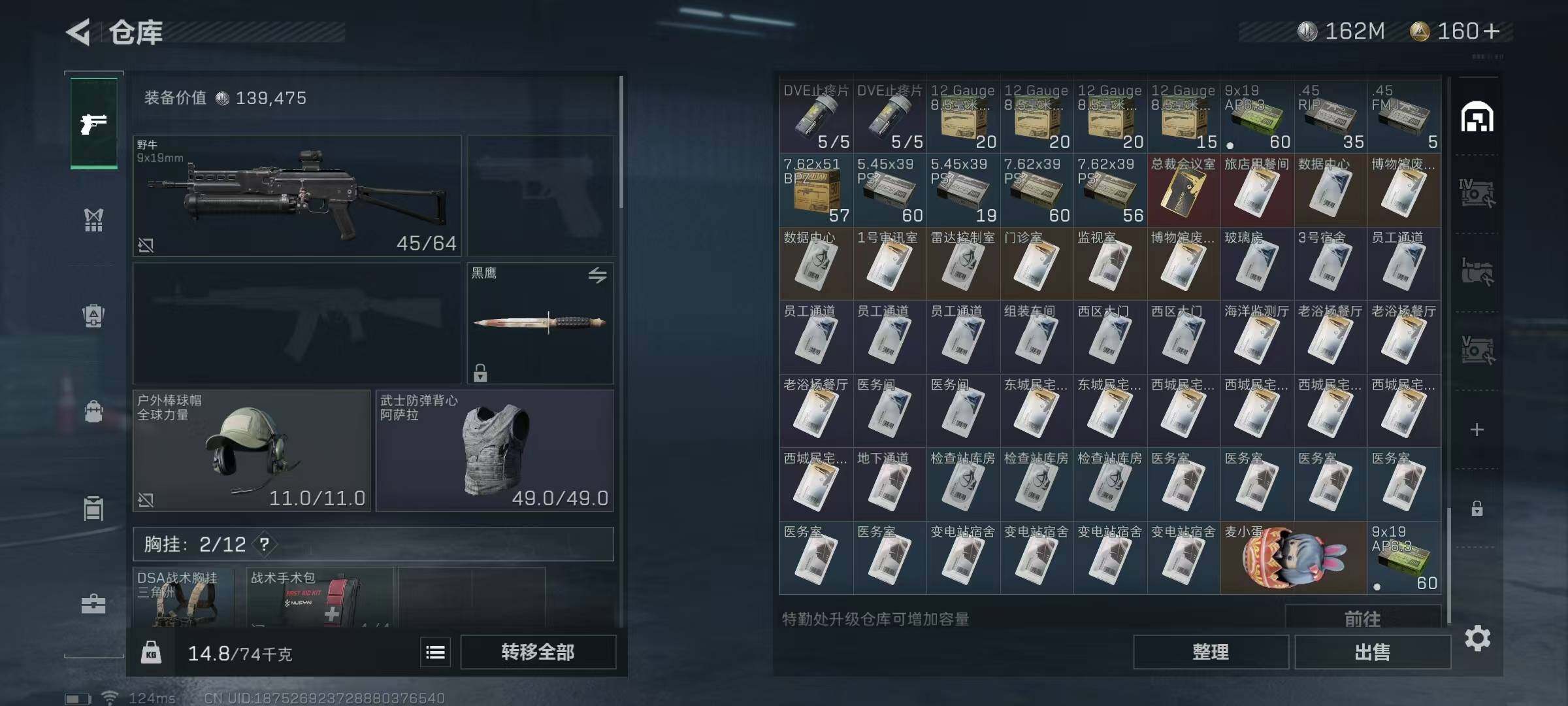 SJZEY38353三角洲行动账号详情图16 SJZEY38353三角洲行动账号详情图16