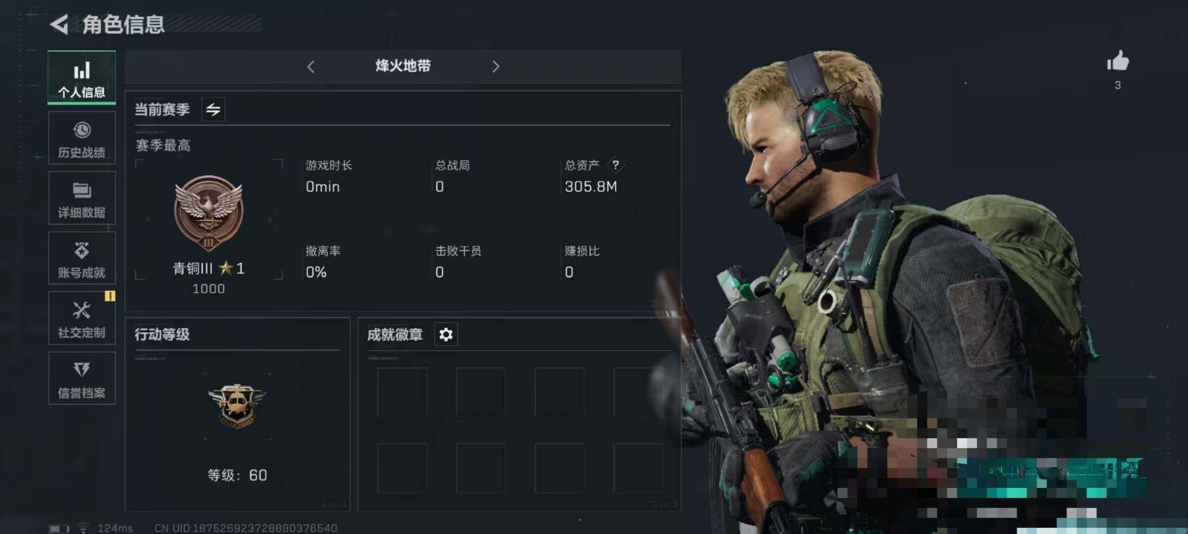 三角洲行动账号QQ【SJZ1200】总资产(M)：305.8M/哈夫币(K)：162K/哈夫币(K)：162K/烽火地带等级：60_段位：青铜/近战-黑鹰/AKM突击步枪-林中猎手/M1014霰弹枪-林中猎手