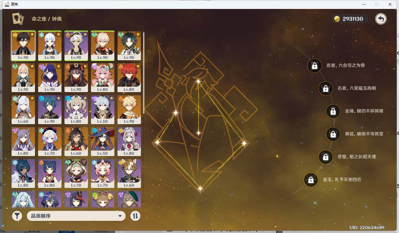 YSEY34618原神账号详情图5 YSEY34618原神账号详情图5