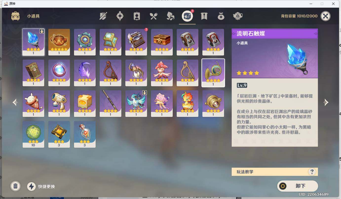 YSEY34618原神账号详情图6 YSEY34618原神账号详情图6