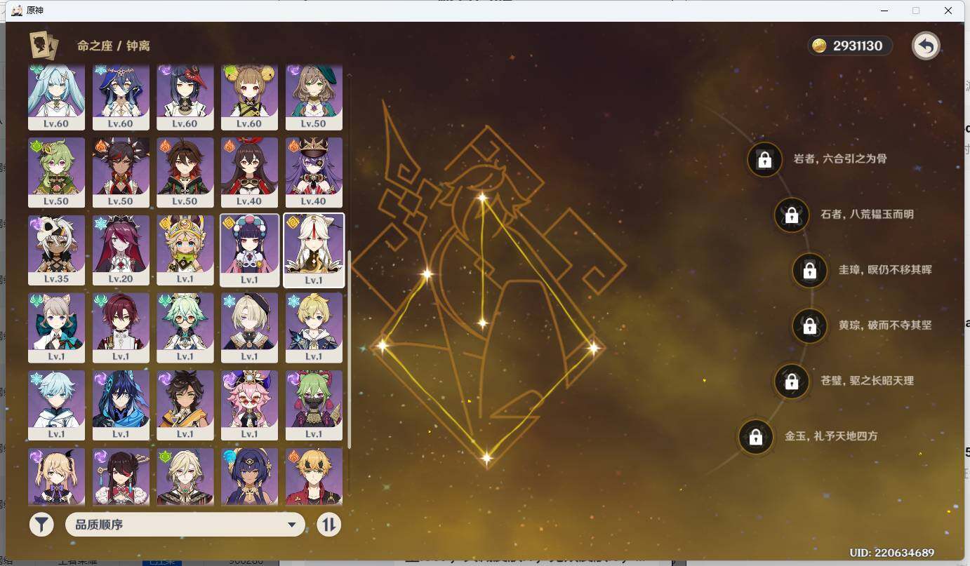 YSEY34618原神账号详情图8 YSEY34618原神账号详情图8