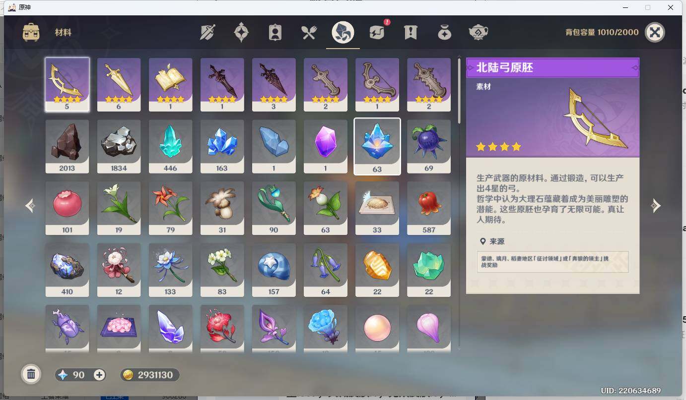 YSEY34618原神账号详情图11 YSEY34618原神账号详情图11