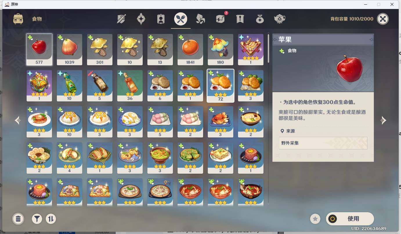 YSEY34618原神账号详情图12 YSEY34618原神账号详情图12
