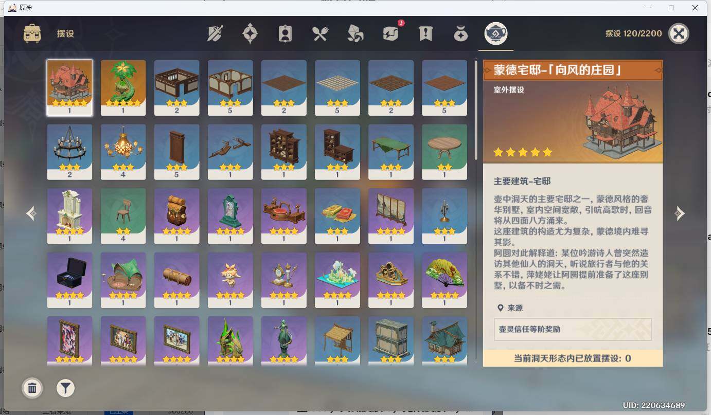YSEY34618原神账号详情图14 YSEY34618原神账号详情图14