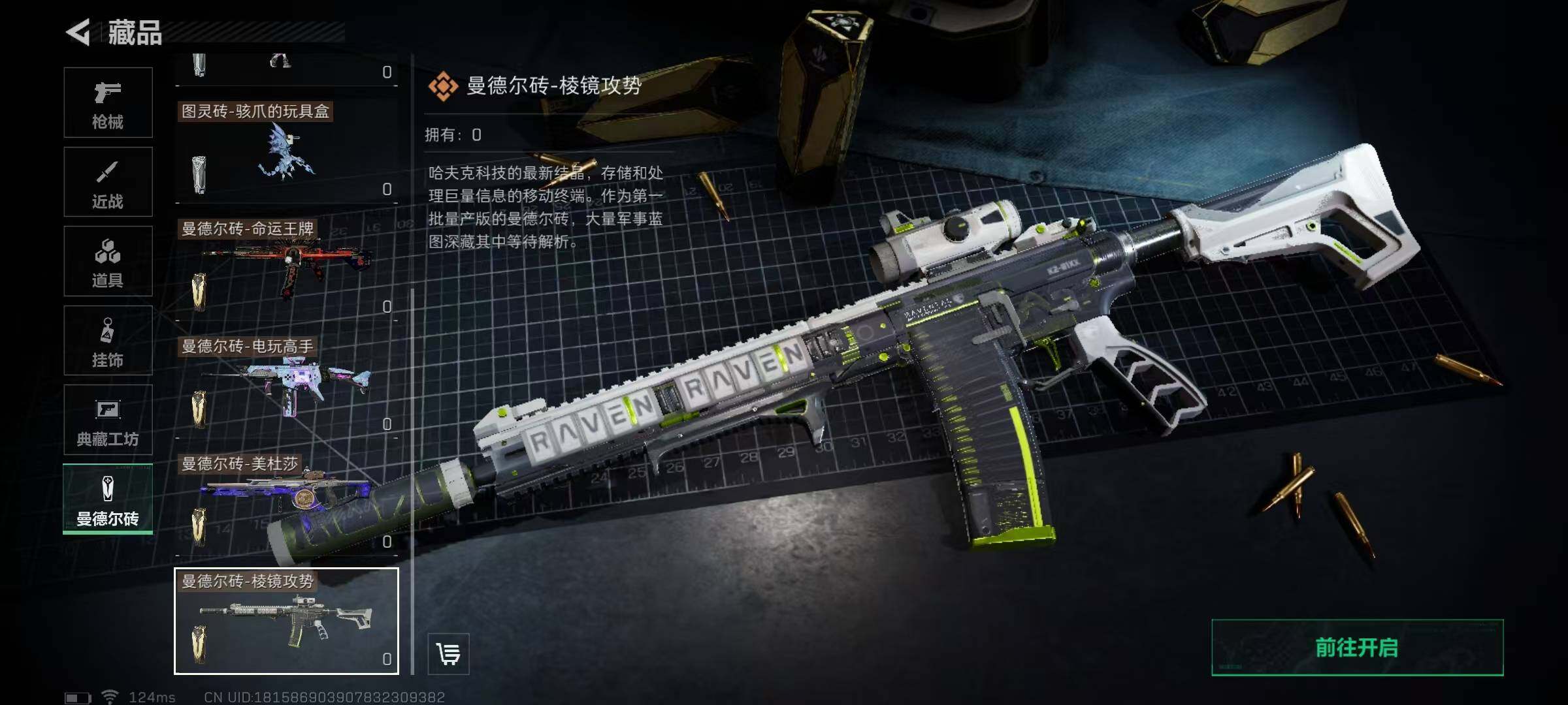 SJZEY38355三角洲行动账号详情图9 SJZEY38355三角洲行动账号详情图9