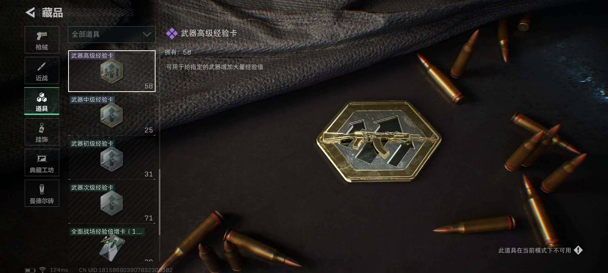 SJZEY38355三角洲行动账号详情图21 SJZEY38355三角洲行动账号详情图21
