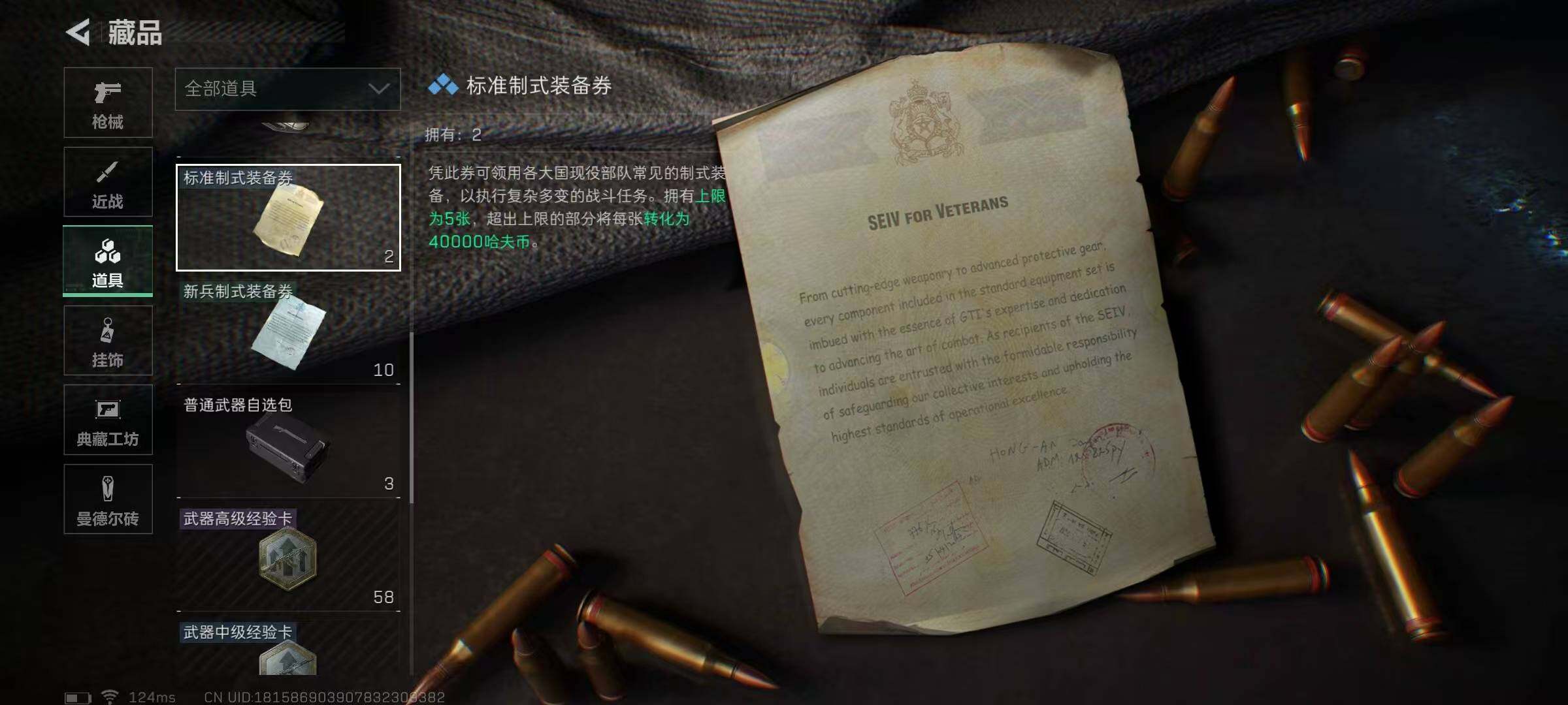 SJZEY38355三角洲行动账号详情图22 SJZEY38355三角洲行动账号详情图22