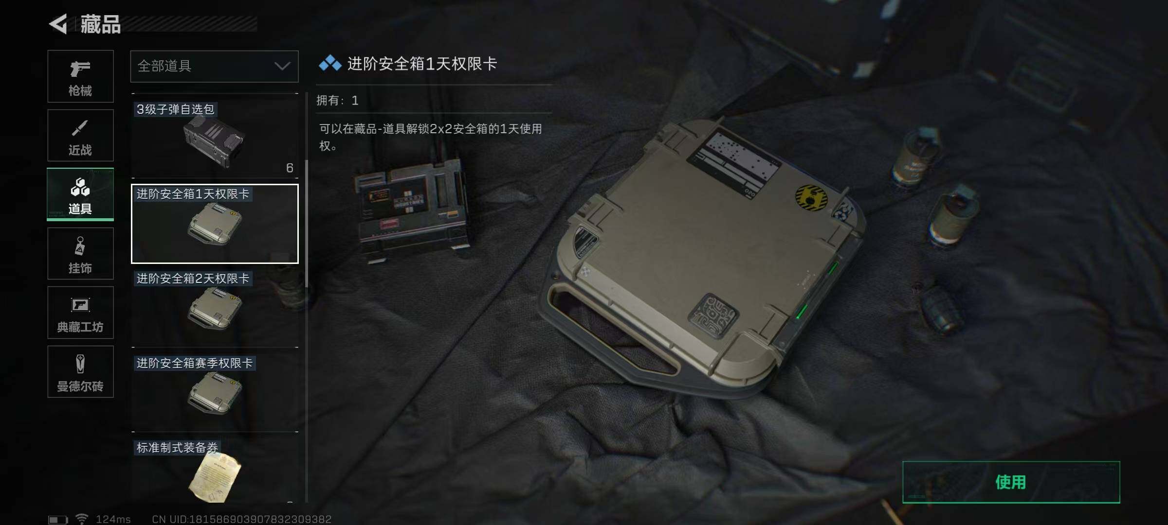 SJZEY38355三角洲行动账号详情图23 SJZEY38355三角洲行动账号详情图23