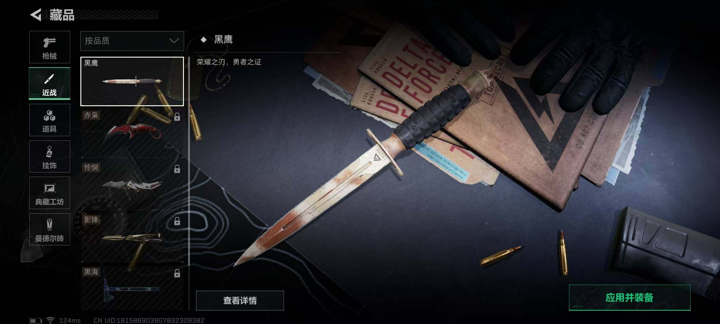 SJZEY38355三角洲行动账号详情图25 SJZEY38355三角洲行动账号详情图25