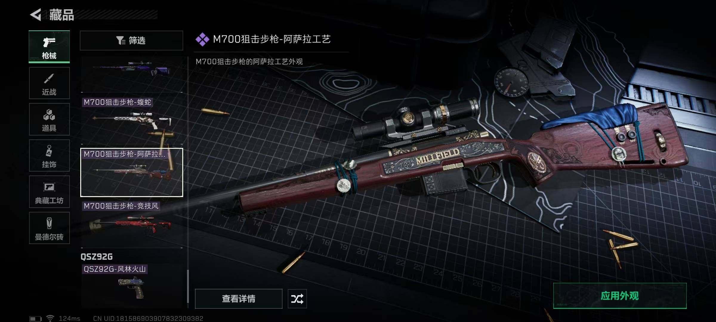 SJZEY38355三角洲行动账号详情图26 SJZEY38355三角洲行动账号详情图26