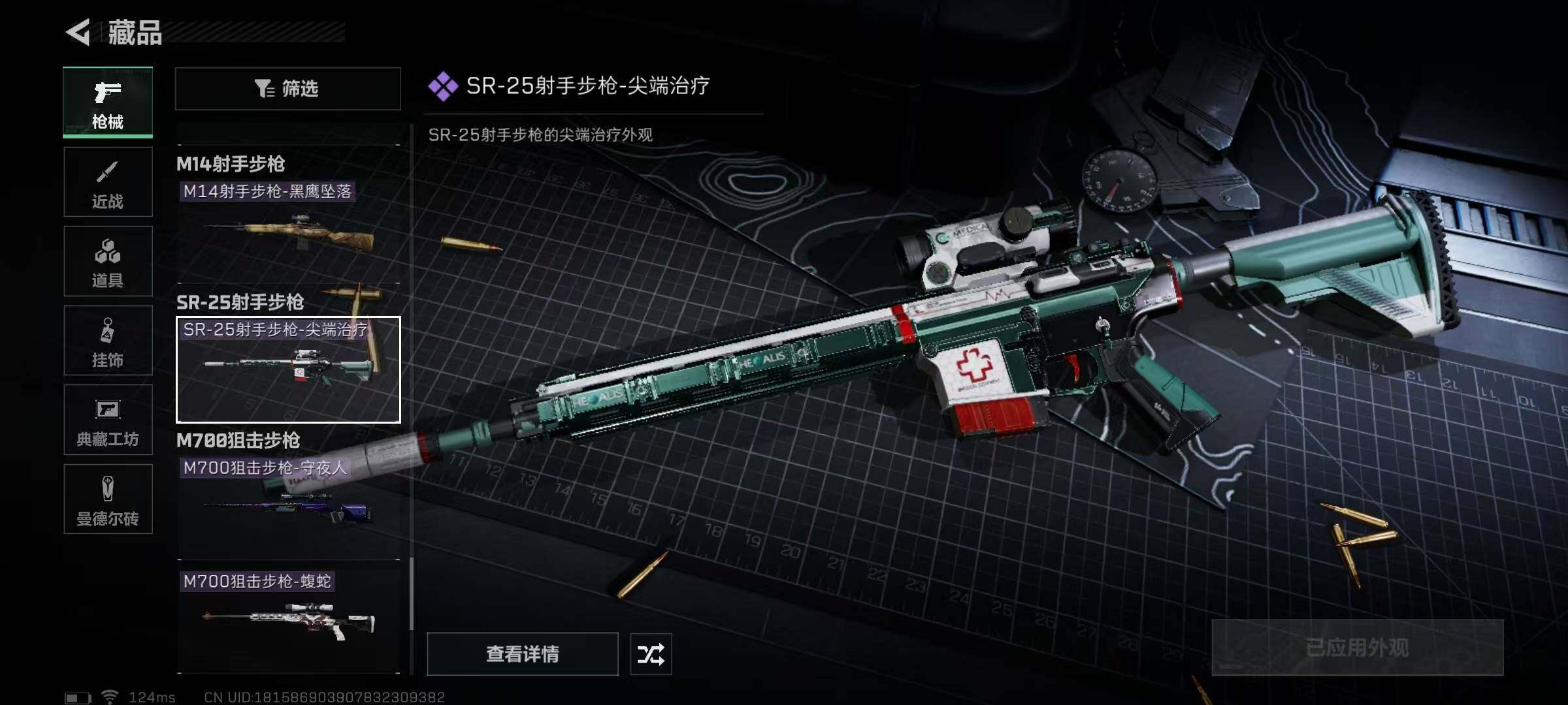 SJZEY38355三角洲行动账号详情图27 SJZEY38355三角洲行动账号详情图27