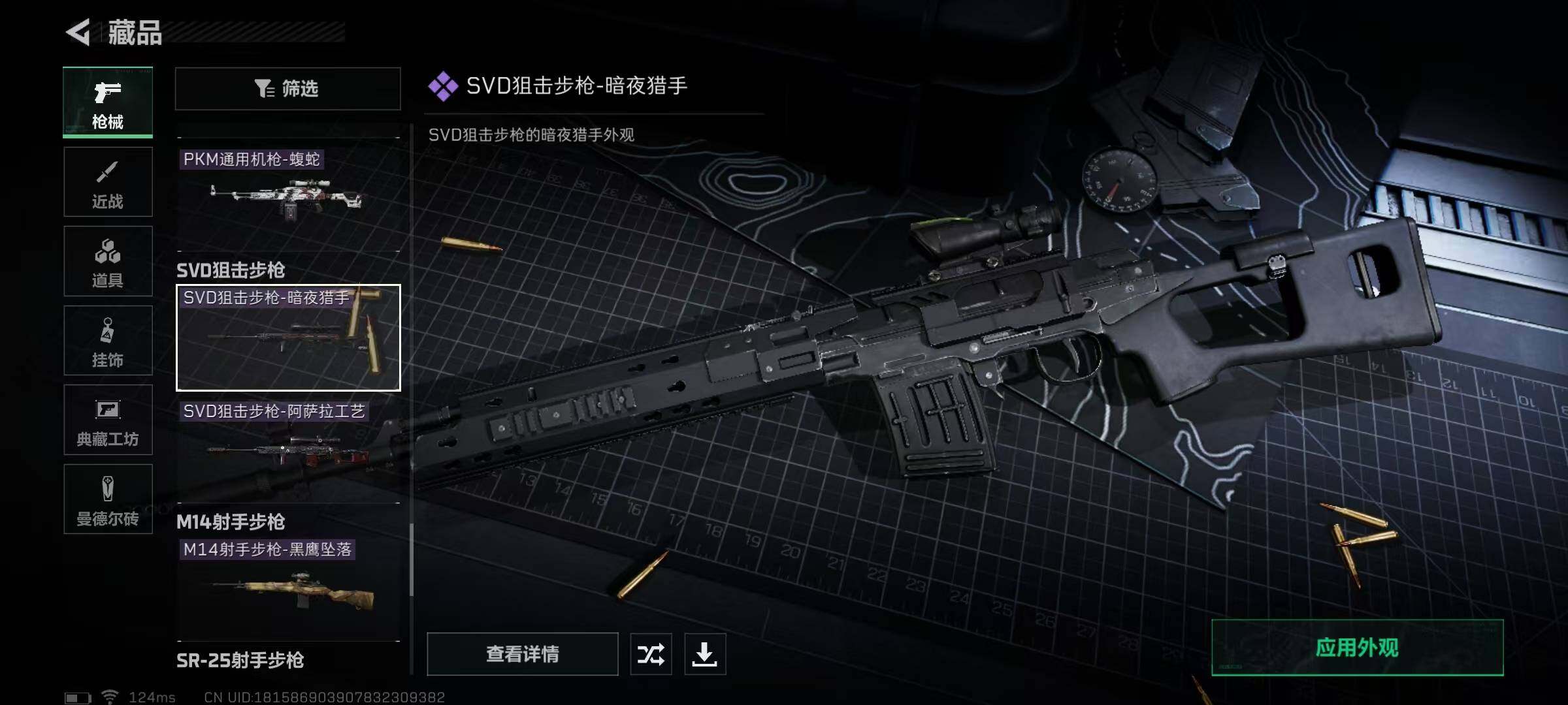 SJZEY38355三角洲行动账号详情图28 SJZEY38355三角洲行动账号详情图28