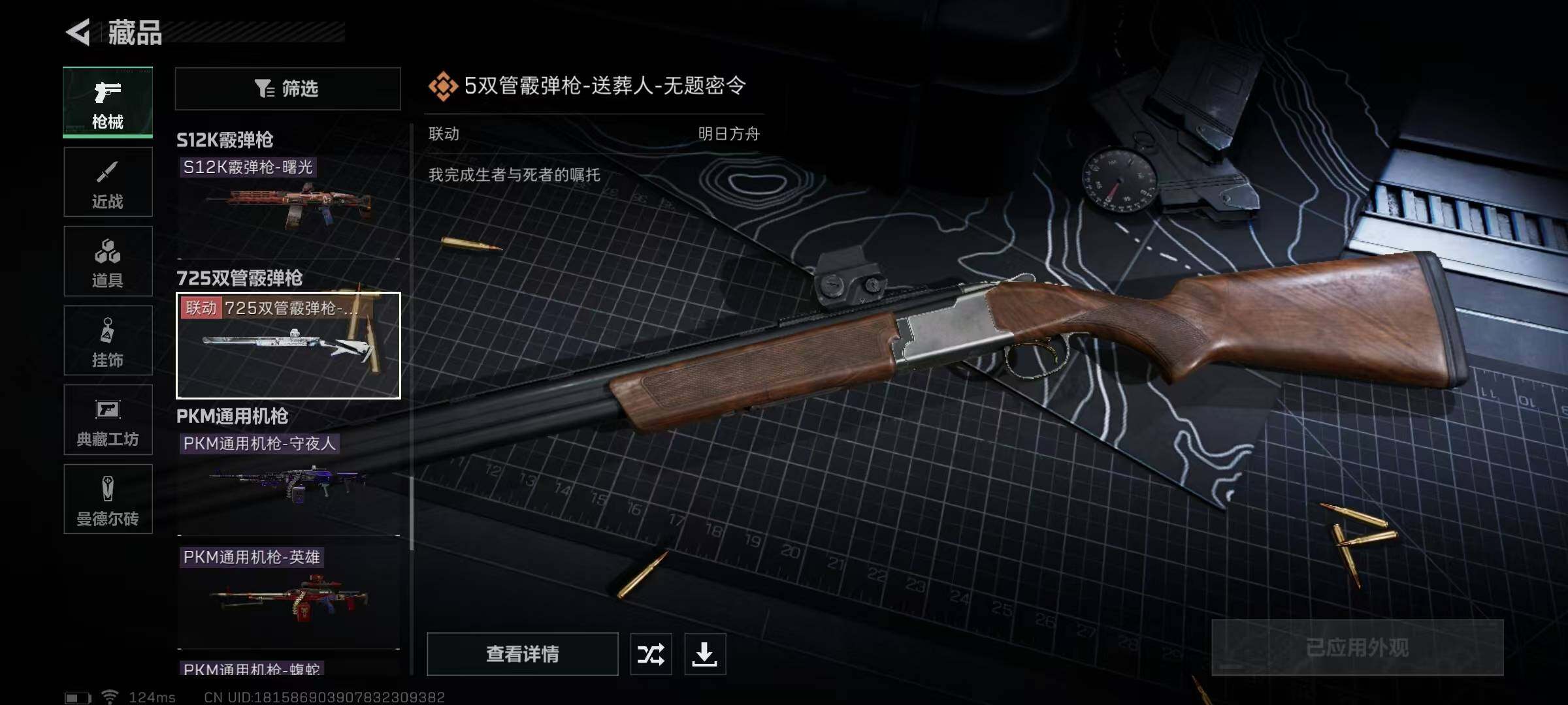 SJZEY38355三角洲行动账号详情图29 SJZEY38355三角洲行动账号详情图29