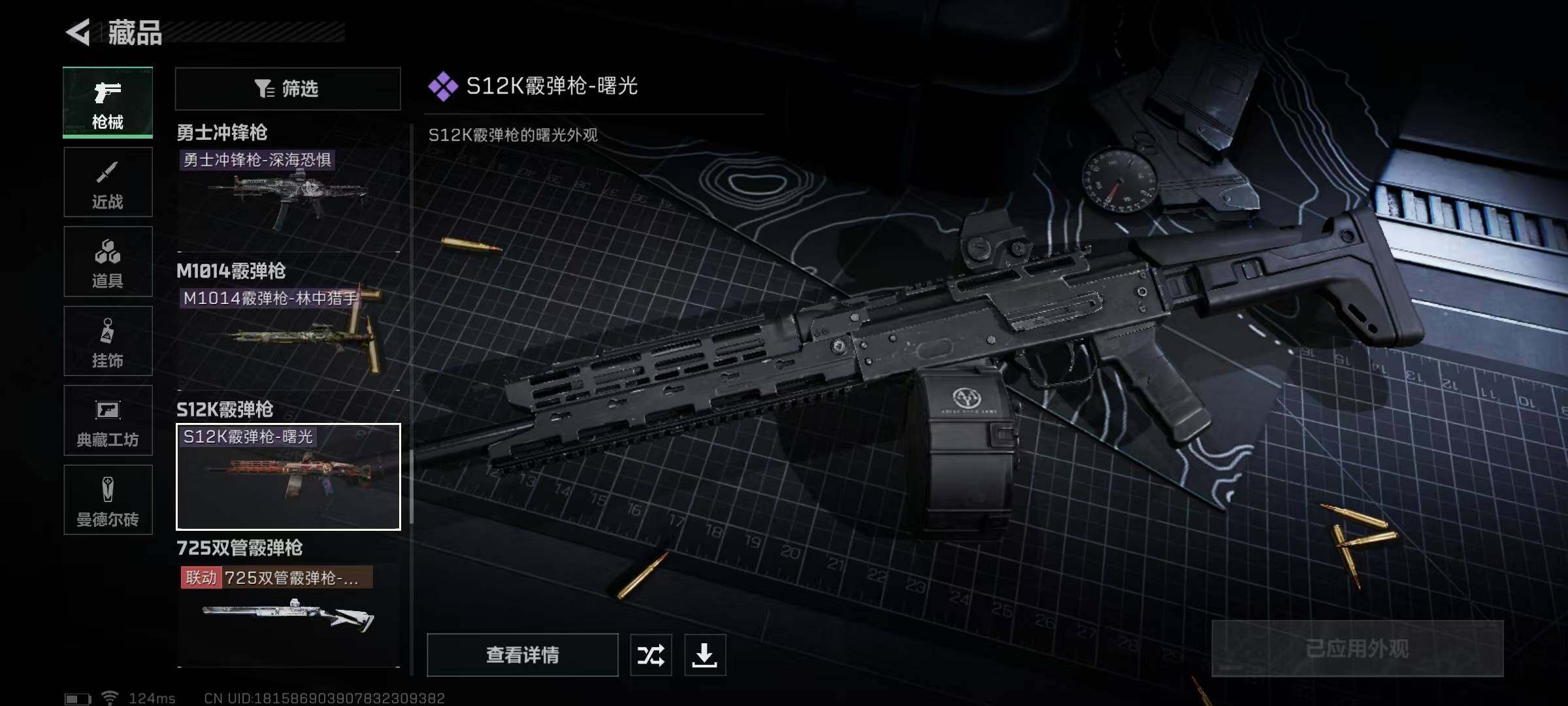 SJZEY38355三角洲行动账号详情图30 SJZEY38355三角洲行动账号详情图30