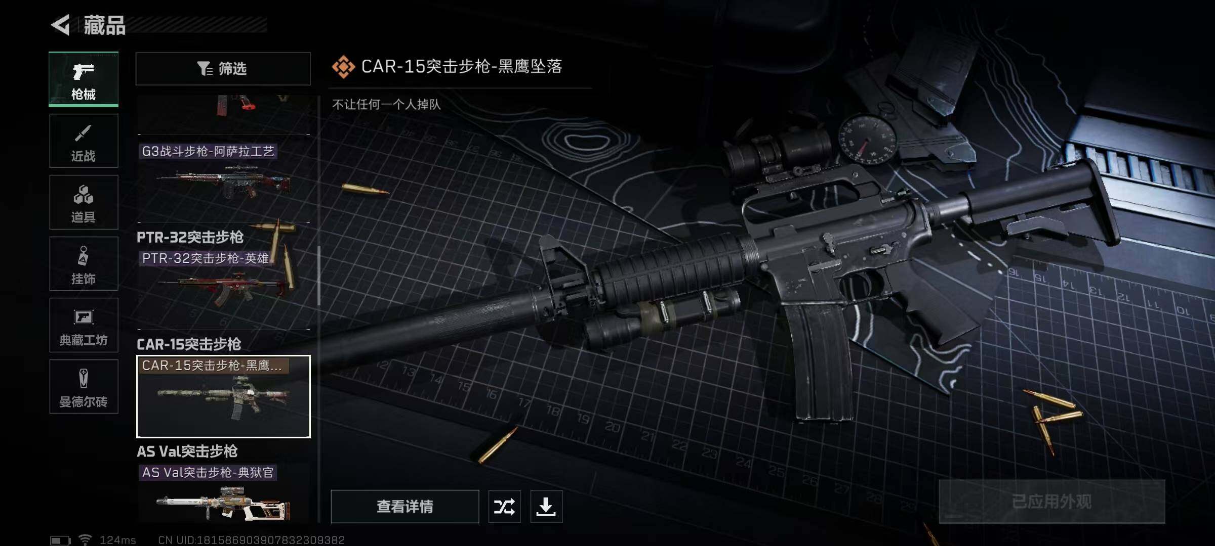 SJZEY38355三角洲行动账号详情图33 SJZEY38355三角洲行动账号详情图33