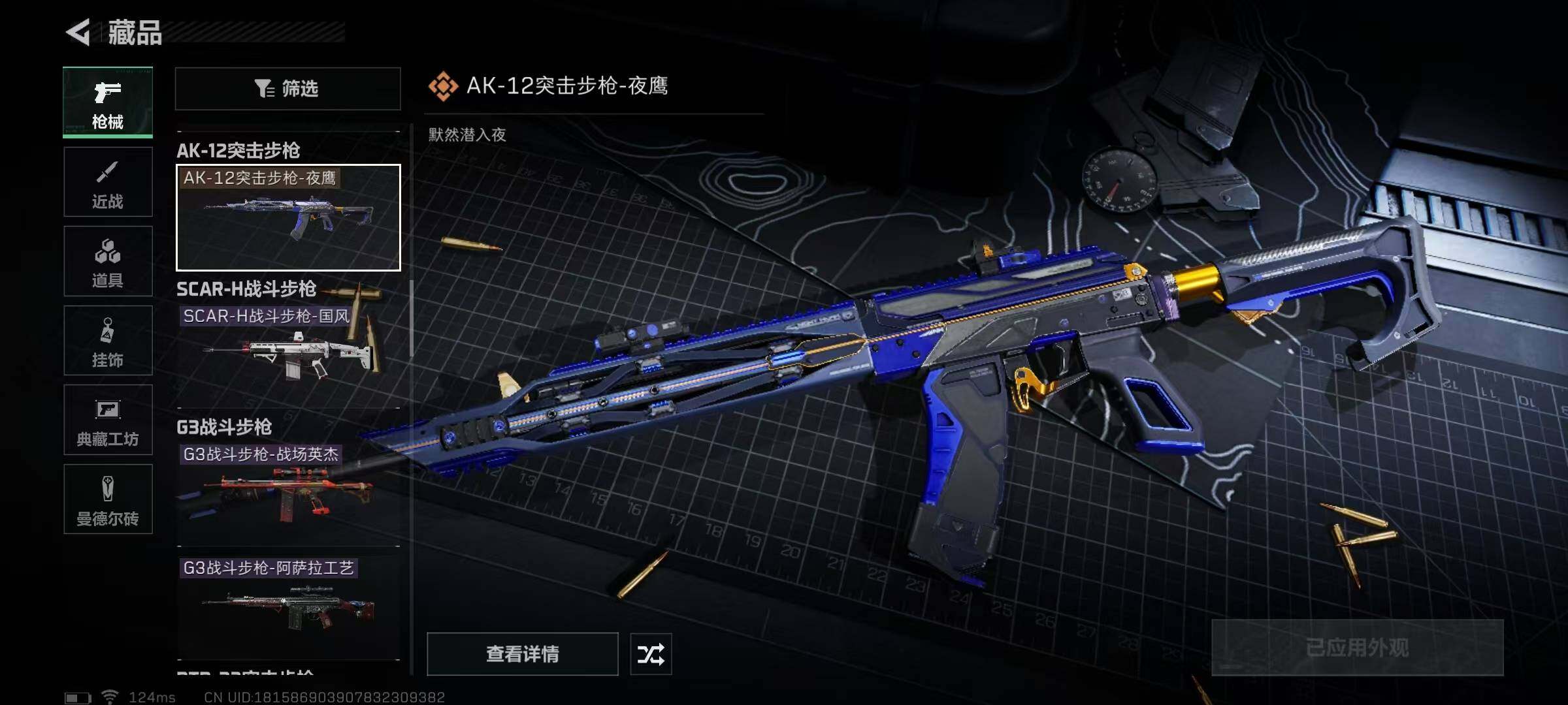 SJZEY38355三角洲行动账号详情图34 SJZEY38355三角洲行动账号详情图34