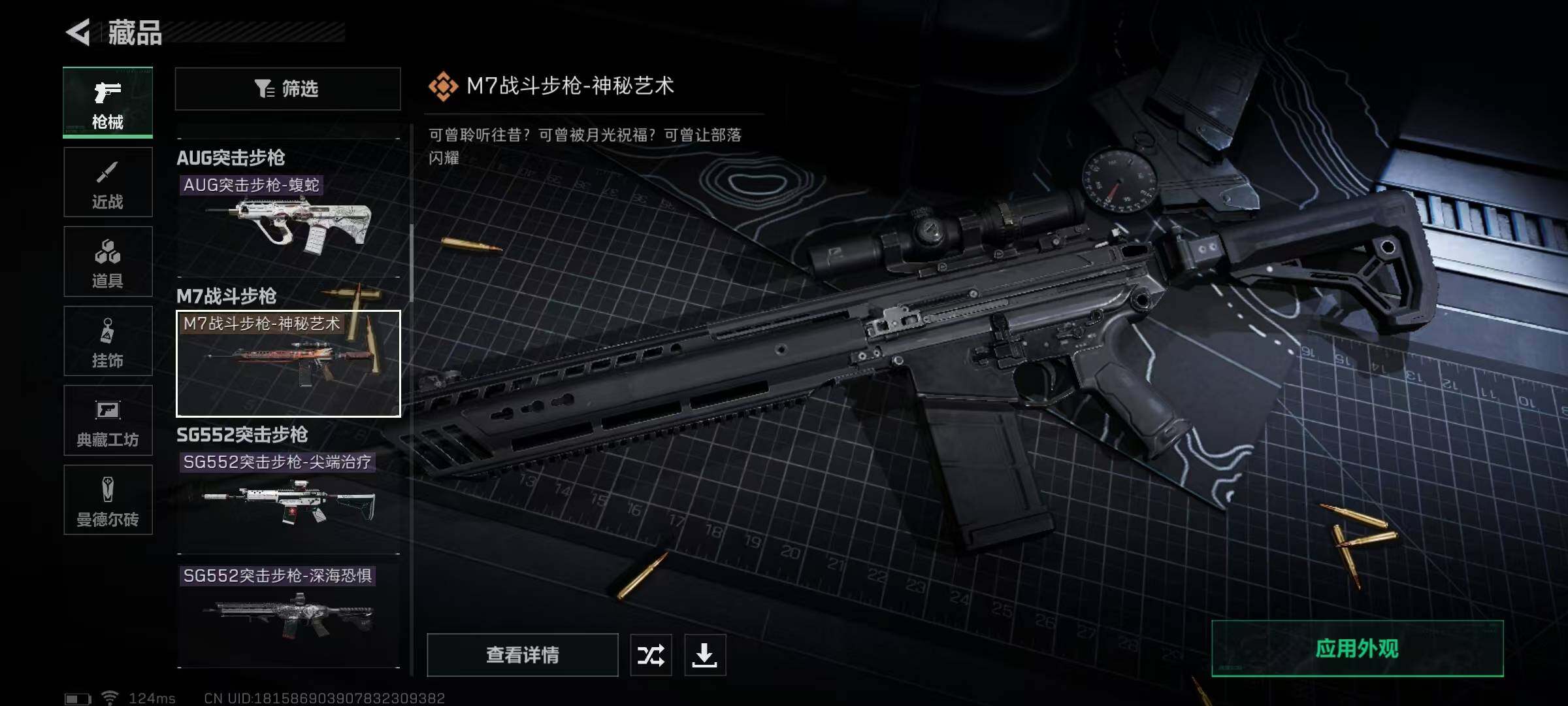 SJZEY38355三角洲行动账号详情图35 SJZEY38355三角洲行动账号详情图35