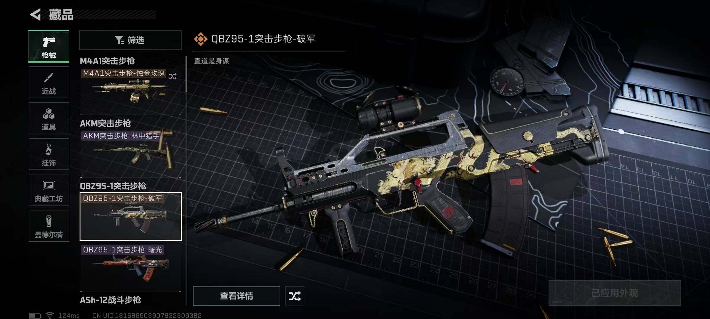 SJZEY38355三角洲行动账号详情图37 SJZEY38355三角洲行动账号详情图37