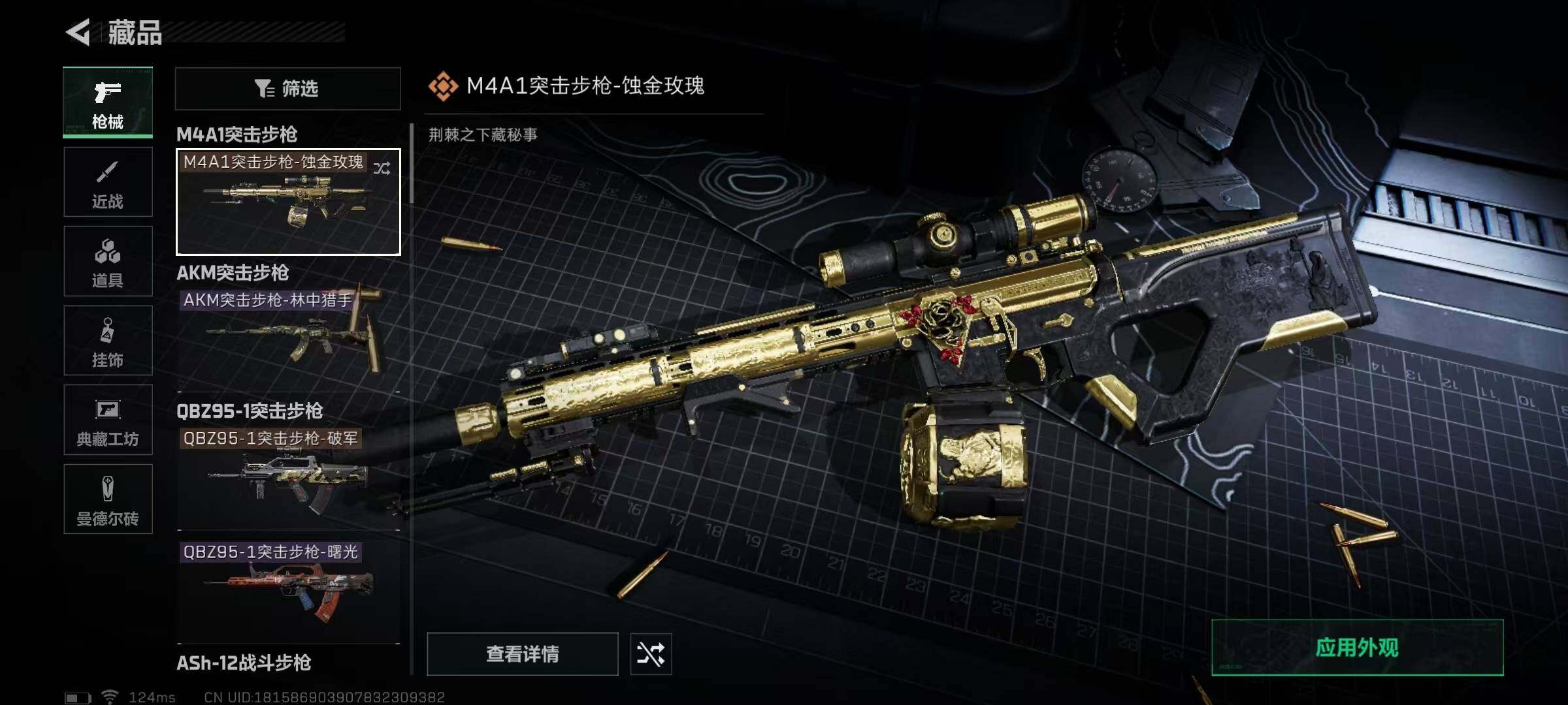 SJZEY38355三角洲行动账号详情图38 SJZEY38355三角洲行动账号详情图38