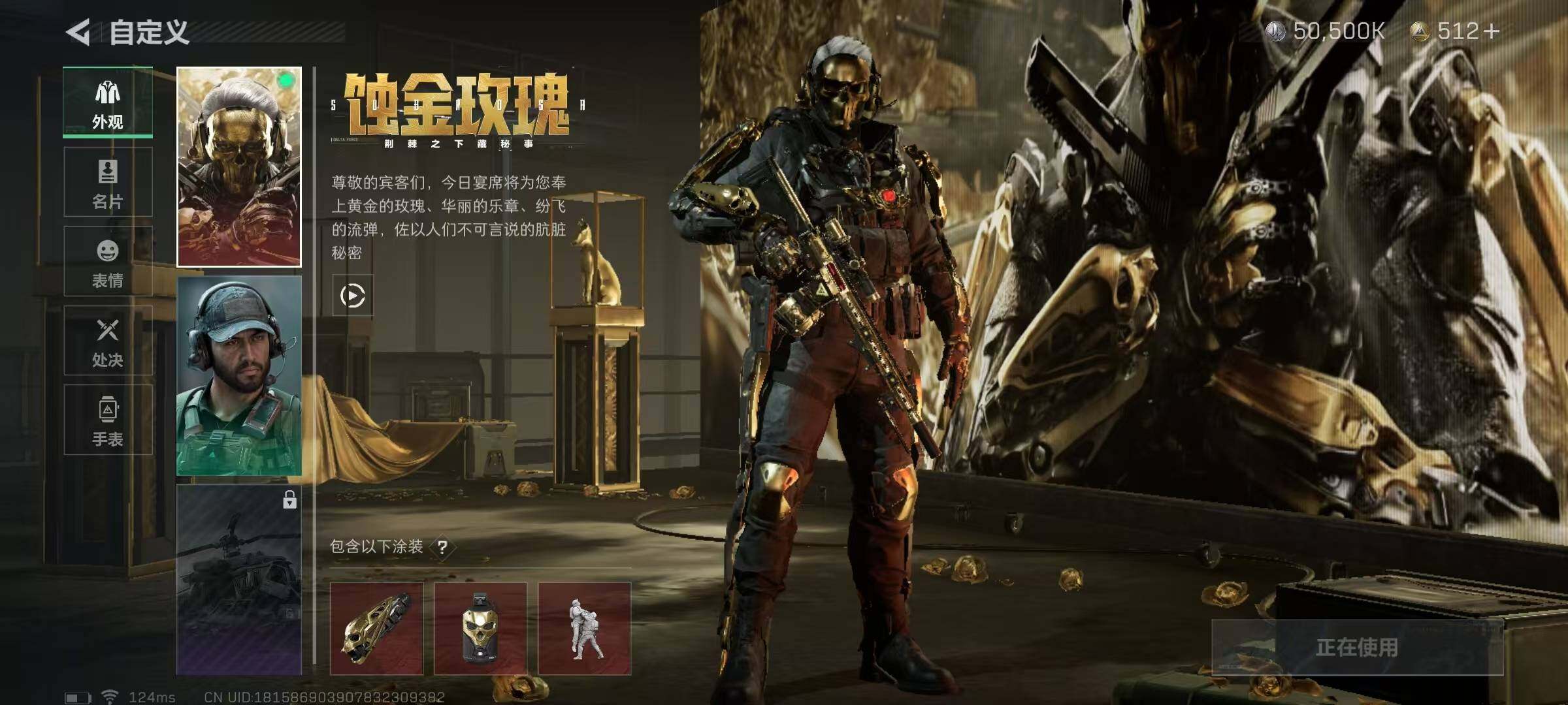 SJZEY38355三角洲行动账号详情图2 SJZEY38355三角洲行动账号详情图2
