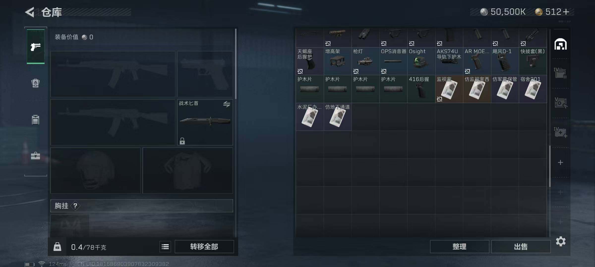 SJZEY38355三角洲行动账号详情图43 SJZEY38355三角洲行动账号详情图43