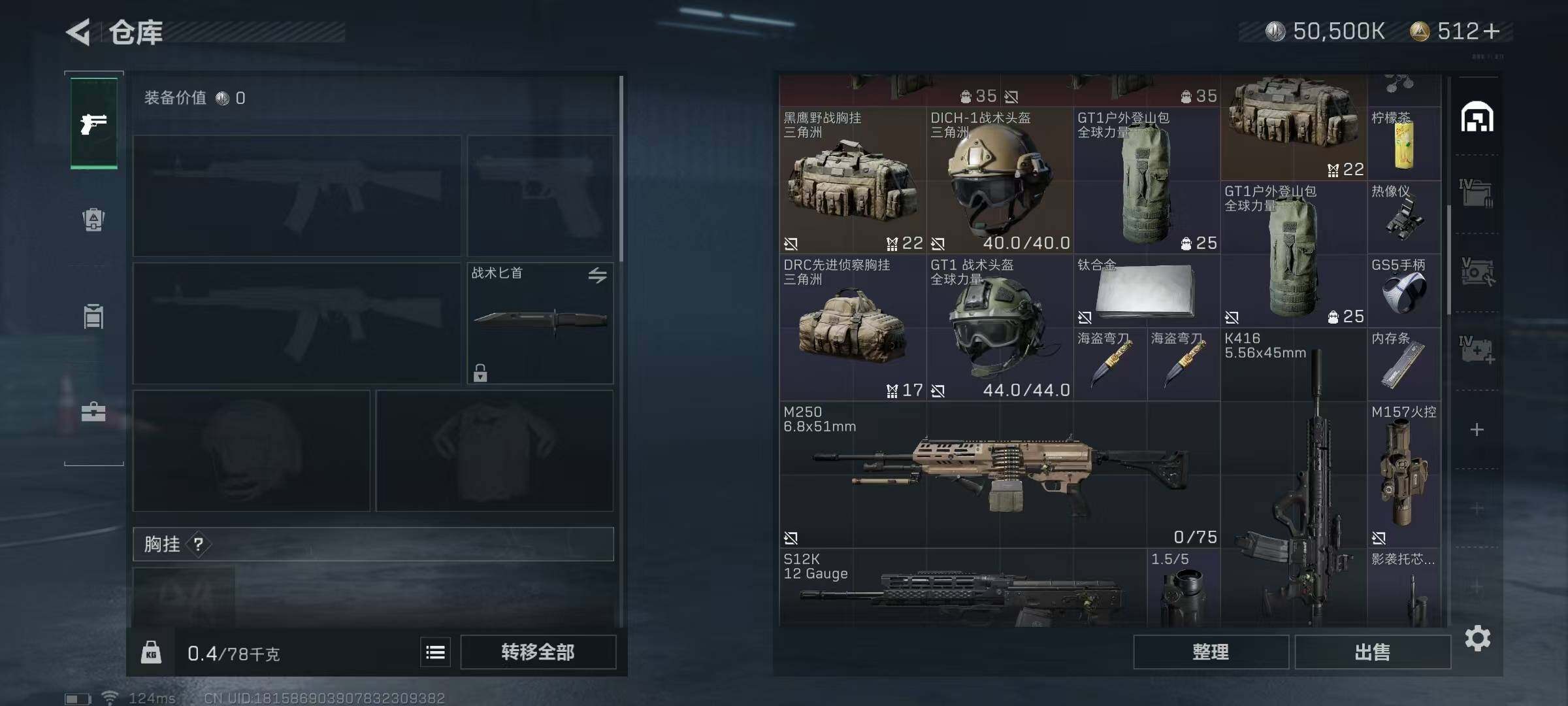 SJZEY38355三角洲行动账号详情图46 SJZEY38355三角洲行动账号详情图46