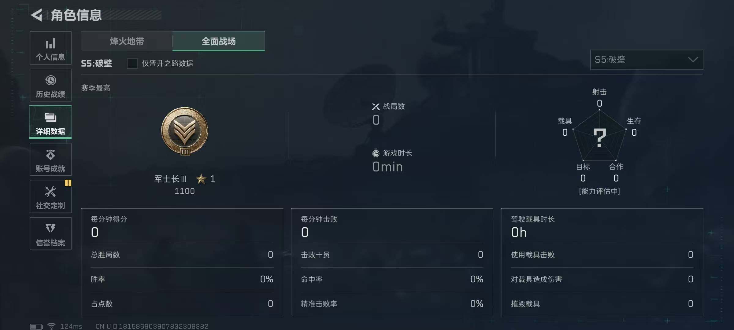 SJZEY38355三角洲行动账号详情图8 SJZEY38355三角洲行动账号详情图8