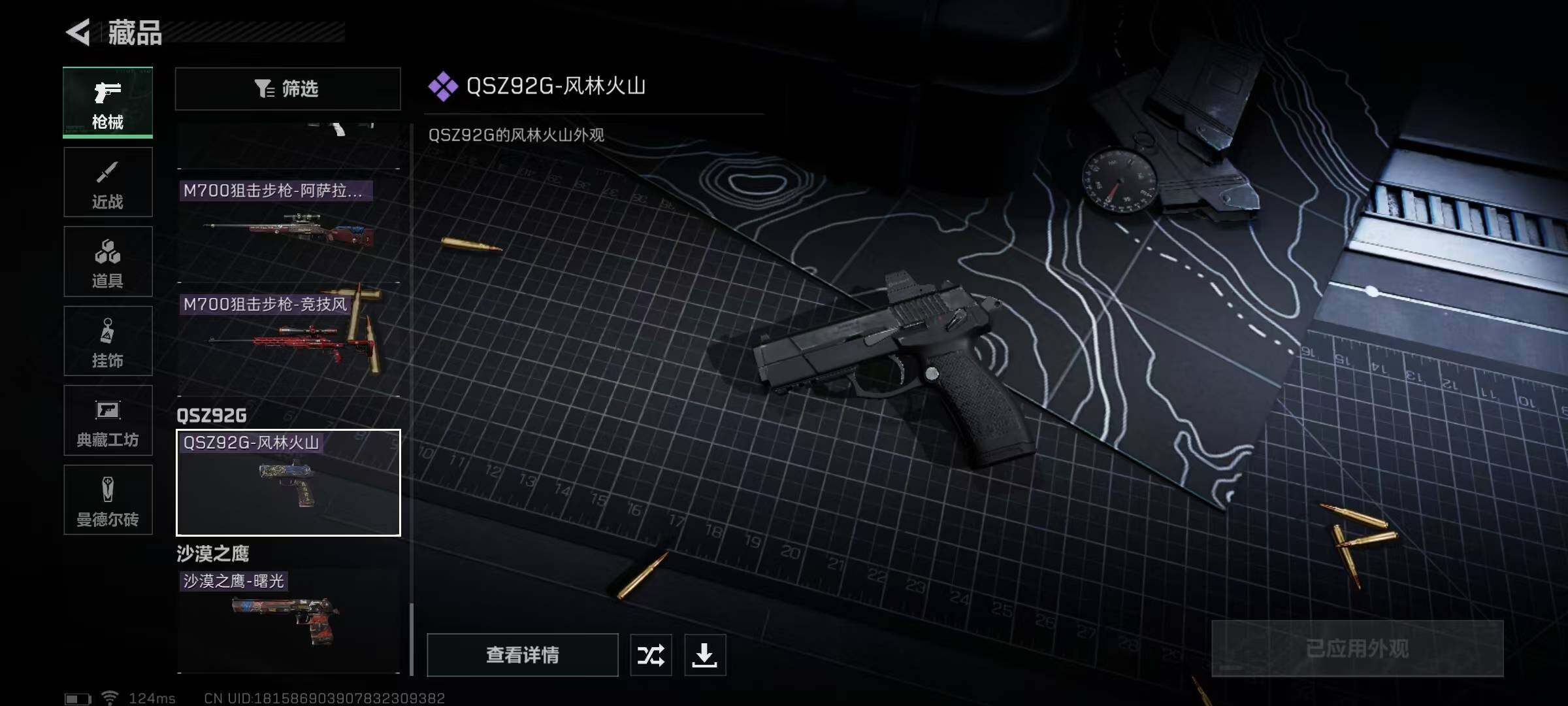 SJZEY38355三角洲行动账号详情图50 SJZEY38355三角洲行动账号详情图50