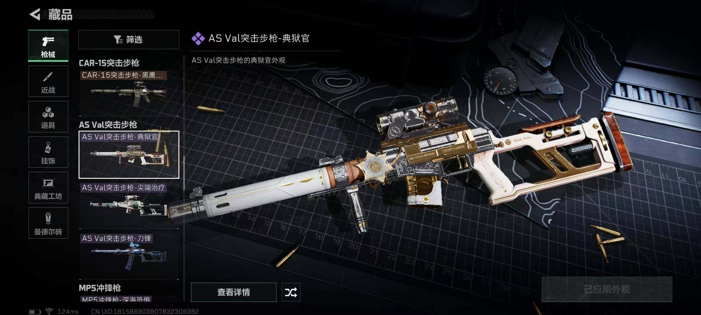 SJZEY38355三角洲行动账号详情图51 SJZEY38355三角洲行动账号详情图51