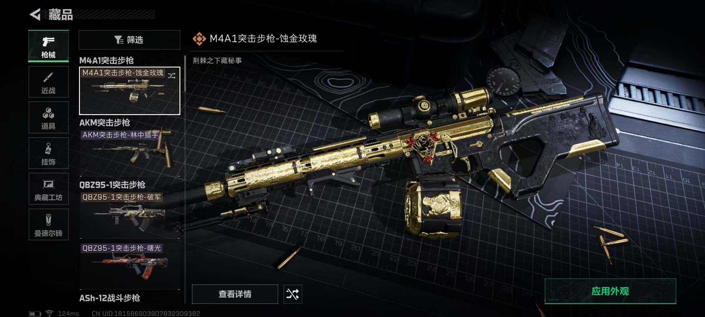 SJZEY38355三角洲行动账号详情图52 SJZEY38355三角洲行动账号详情图52