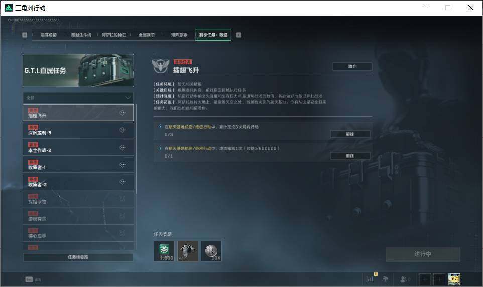 SJZEY38359三角洲行动账号详情图4 SJZEY38359三角洲行动账号详情图4