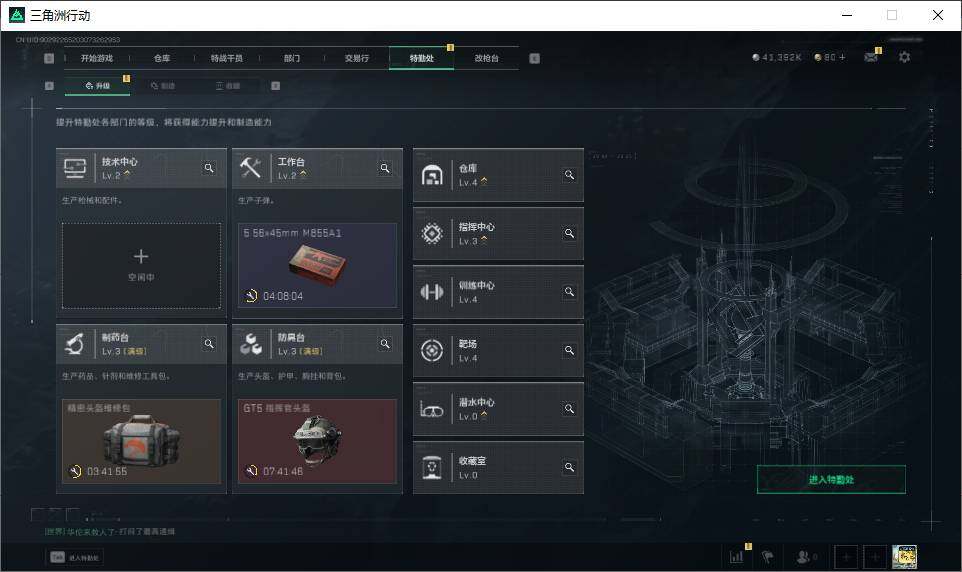 SJZEY38359三角洲行动账号详情图5 SJZEY38359三角洲行动账号详情图5