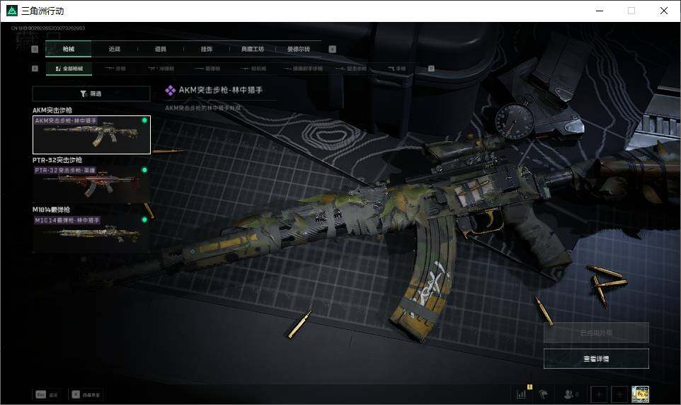 SJZEY38359三角洲行动账号详情图6 SJZEY38359三角洲行动账号详情图6
