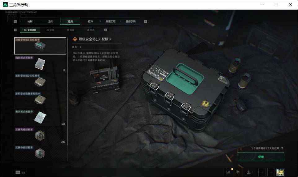 SJZEY38359三角洲行动账号详情图7 SJZEY38359三角洲行动账号详情图7