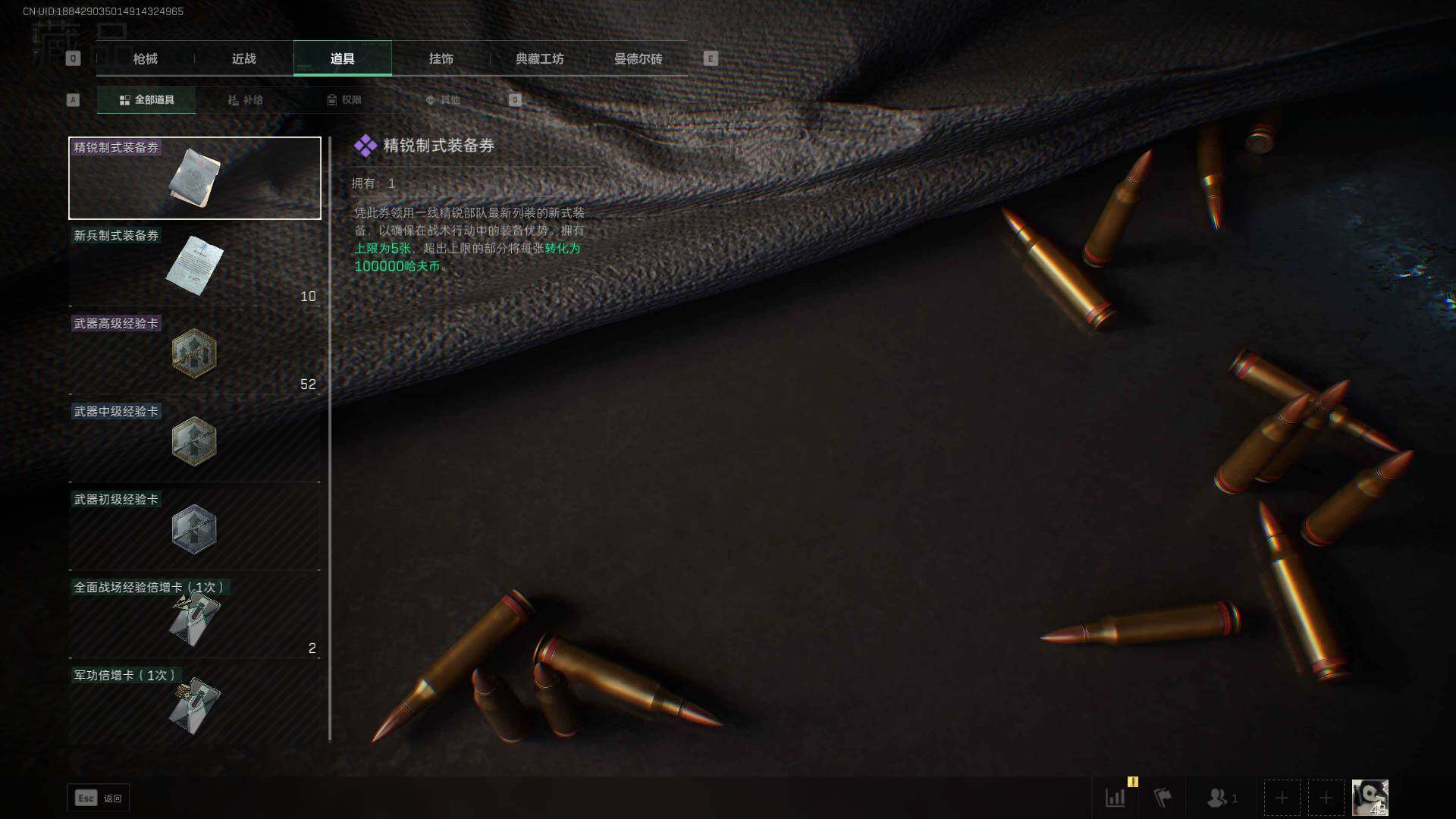 SJZEY38387三角洲行动账号详情图11 SJZEY38387三角洲行动账号详情图11