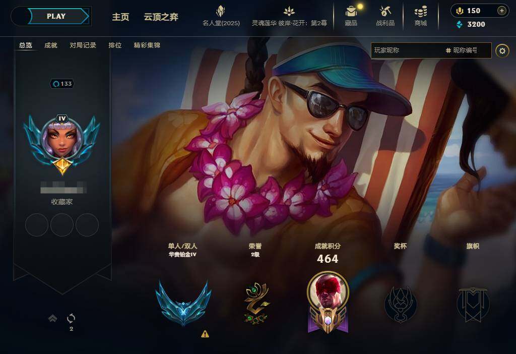 LOLEY37993英雄联盟账号详情图5 LOLEY37993英雄联盟账号详情图5