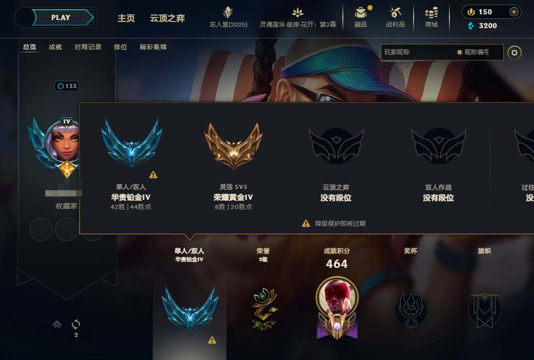 LOLEY37993英雄联盟账号详情图6 LOLEY37993英雄联盟账号详情图6